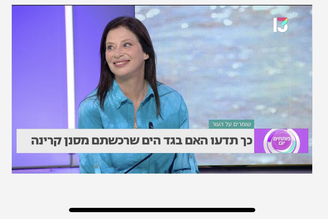 חדשות ערוץ 13 ביגוד מסנן קרינה ראיון עם ענת יהב